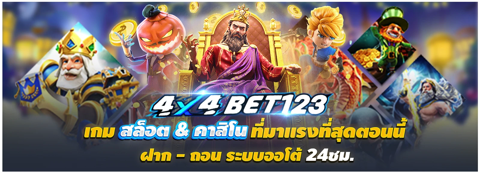 4×4 betway